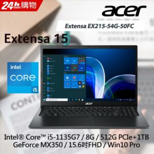ACER Extensa EX215-54G-50FC(i5-1135G7/8G/MX350-2G/512G PCIe+1TB/W10P/FHD/15.6)筆電收購
