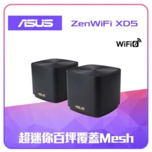 ASUS 華碩 ZenWiFi XD5 雙入組 AX3000 Mesh 雙頻全屋網狀 WiFi 6 無線路由器(分享器)(黑色)筆電收購
