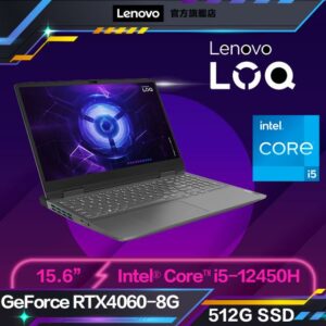 Lenovo LOQ 15IRH8 82XV00MWTW 灰 (i5-12450H/8G/RTX4060-8G/512G PCIe/W11/FHD/144Hz/15.6)筆電收購