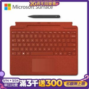 Microsoft Surface Pro 8/9/X 鍵盤手寫筆組◆繁體中文◆緋紅筆電收購