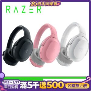 Razer 雷蛇 Barracuda 梭魚 無線電競耳機筆電收購