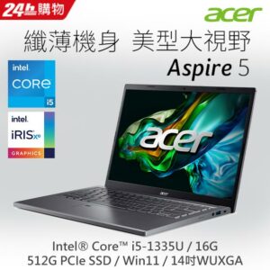 【羅技M720滑鼠組】ACER Aspire 5 A514-56M-55H0 灰(i5-1335U/16G/512G PCIe/W11/WUXGA/14)筆電收購