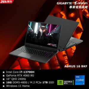 技嘉GIGABYTE AORUS 16 BKF電競筆電 (i7-13700H/RTX4060 8G/240Hz/16G/1TB SSD/Win11/QHD/16)筆電收購